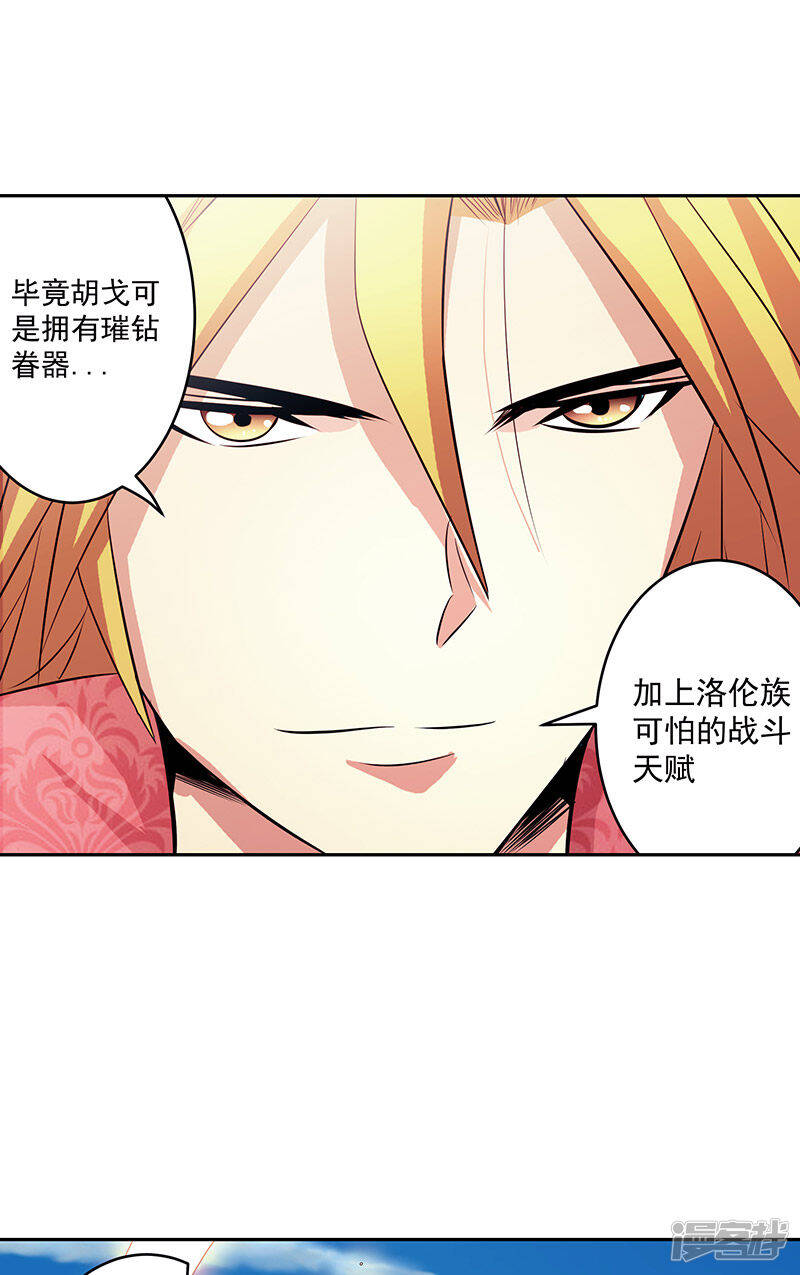 第40话 自不量力20