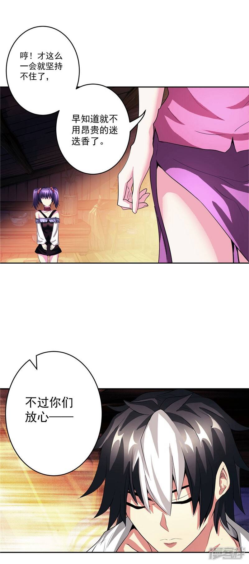 第27话 药引子便是你24