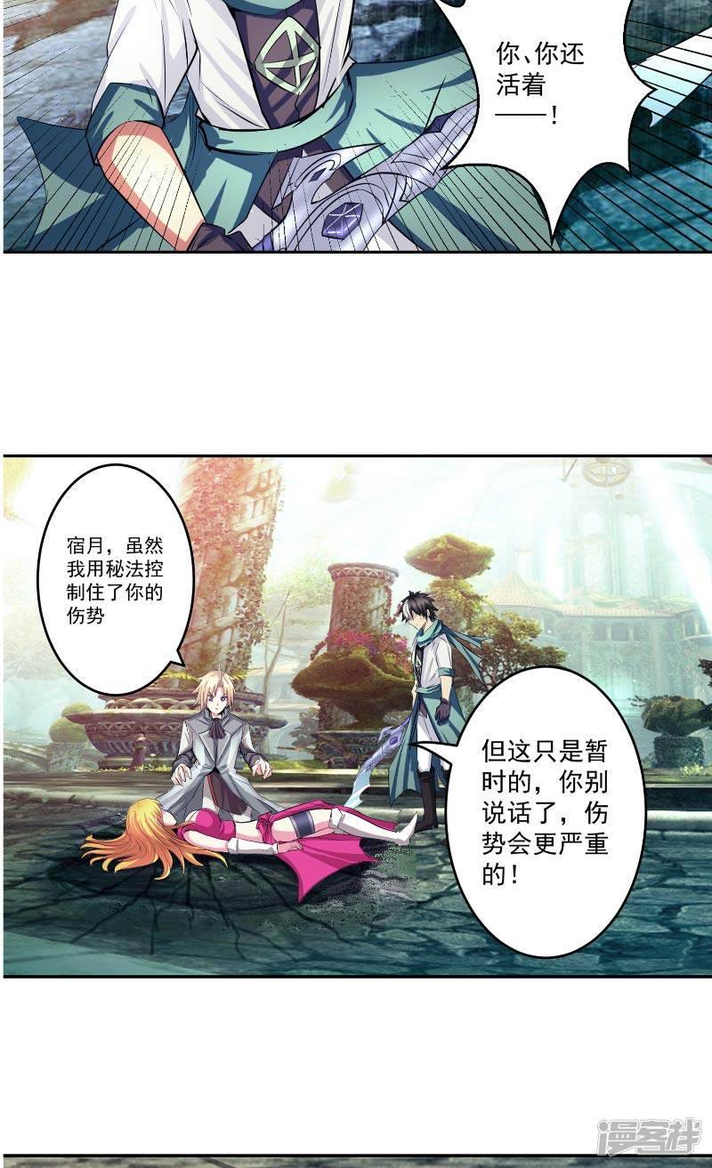 第45话 我答应你22