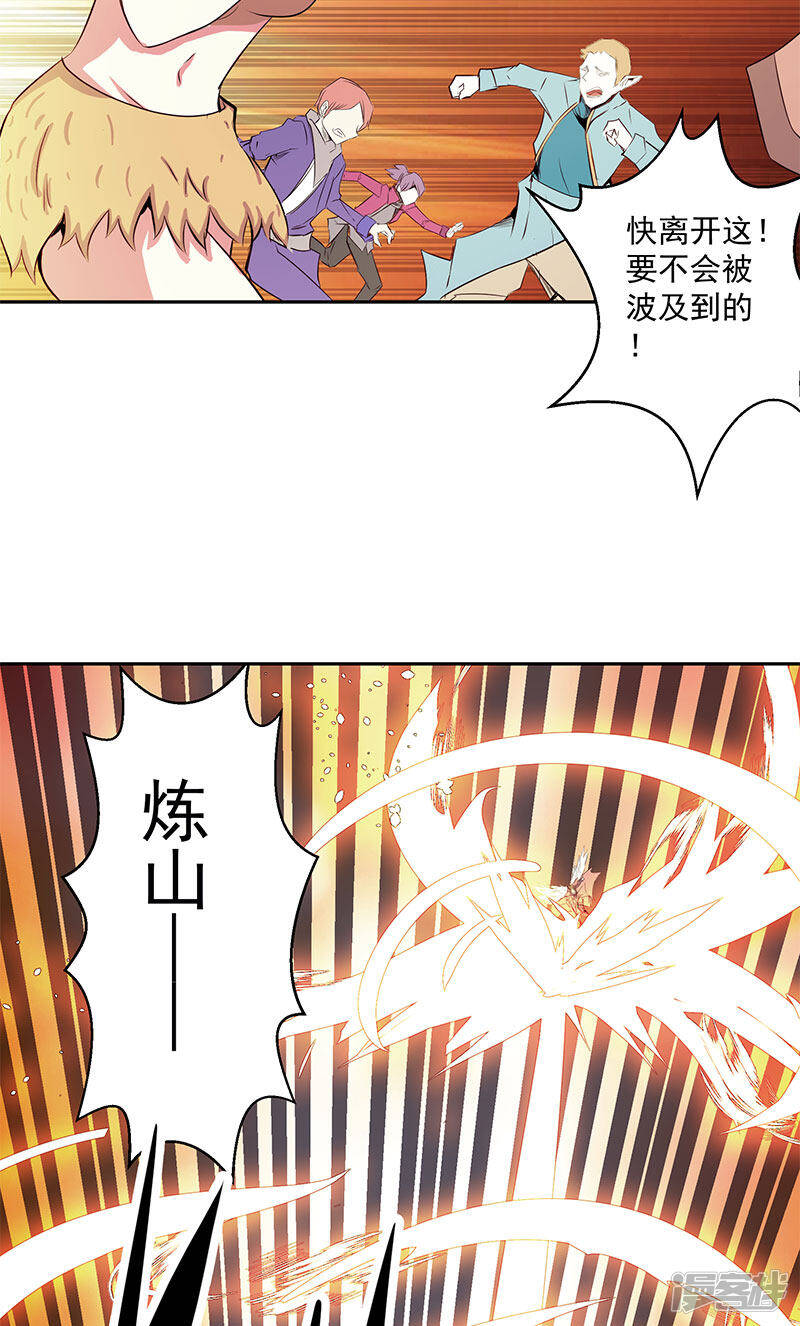 第42话 快逃26