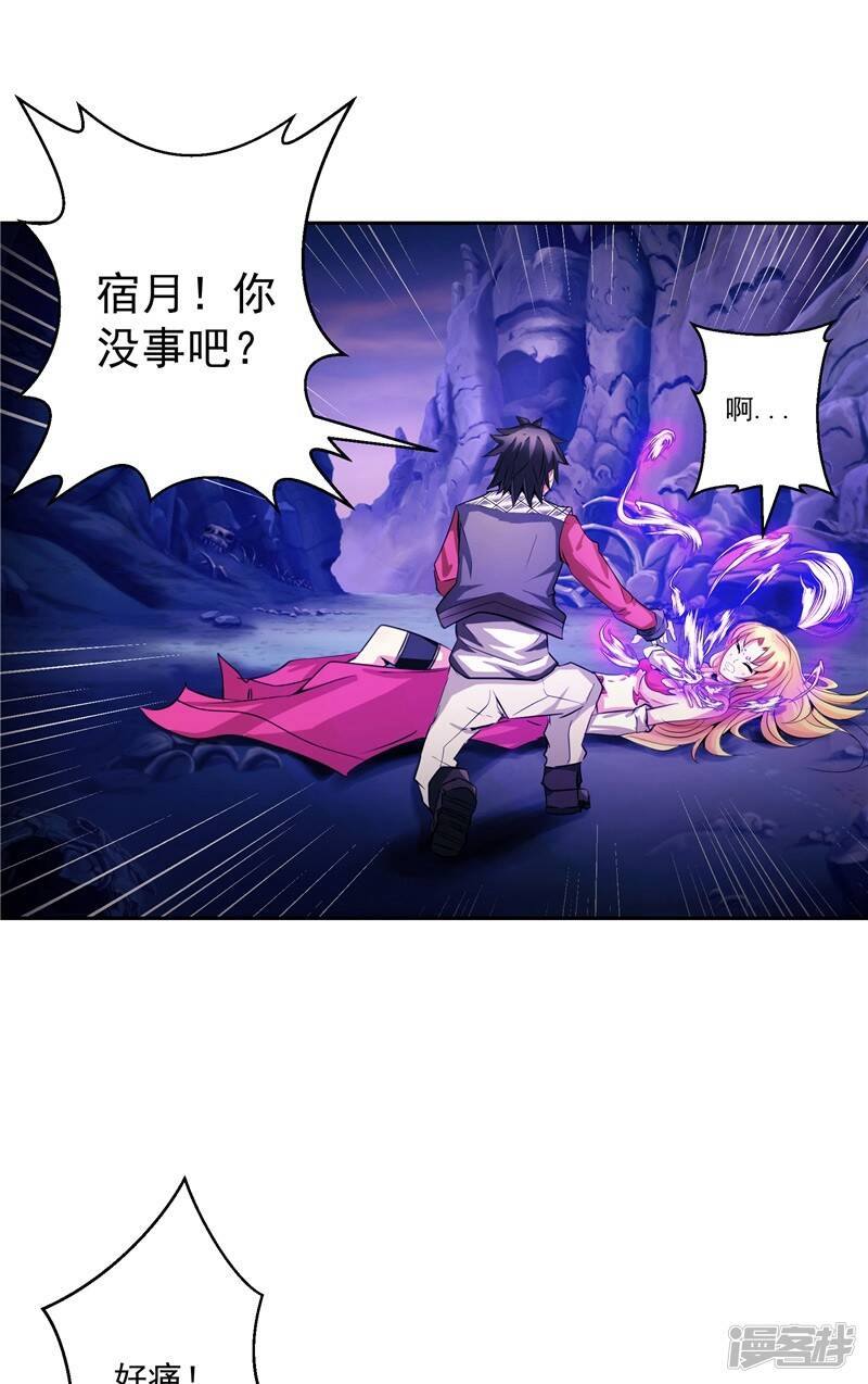第25话 你到底是谁？6