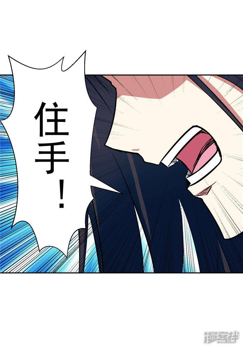 第20话 大陆的劫难要降临了8