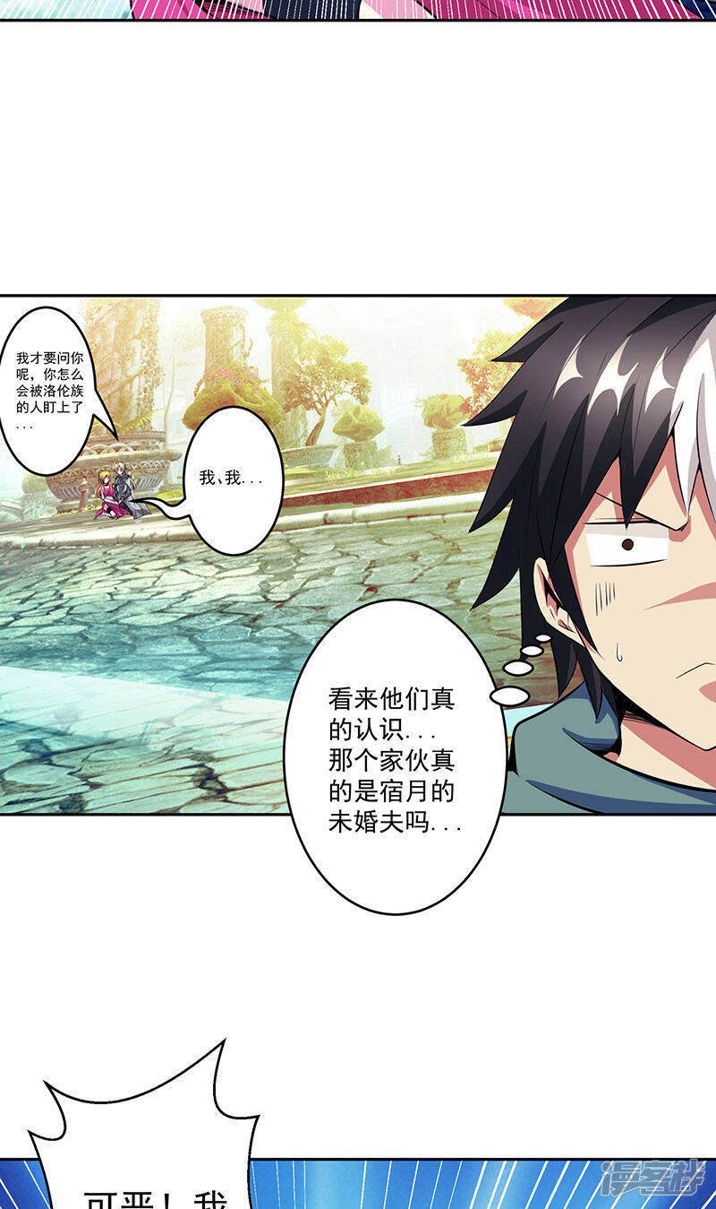 第39话 受死吧10