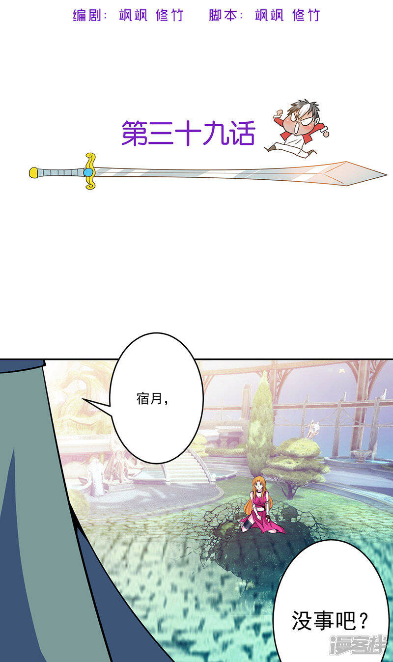 第39话 受死吧1