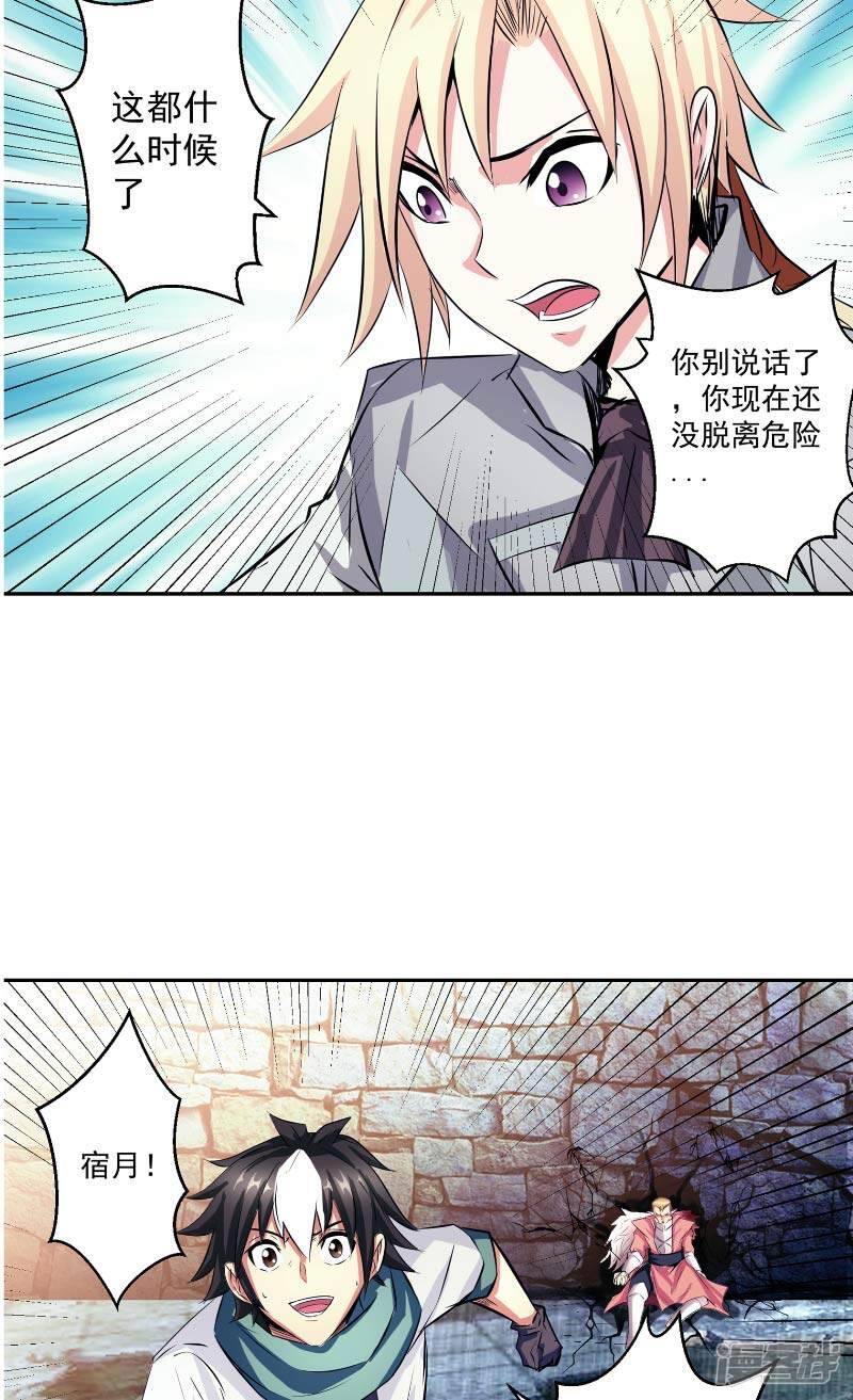 第45话 我答应你21