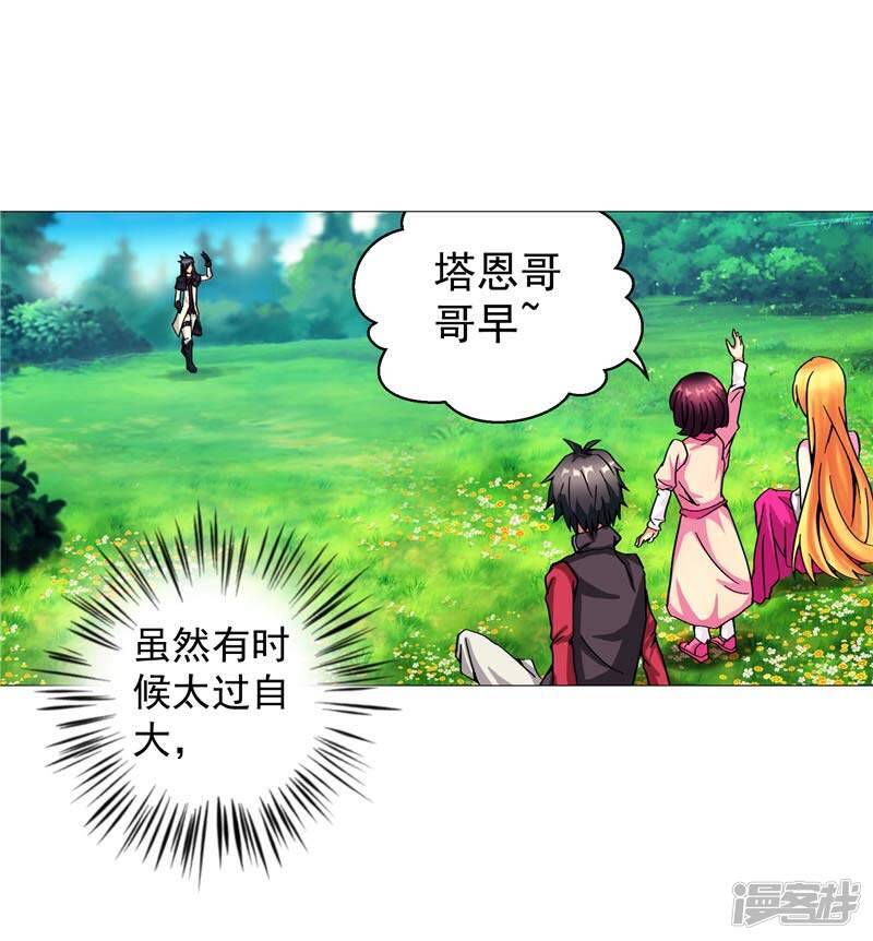 第12话 守护洛萨4