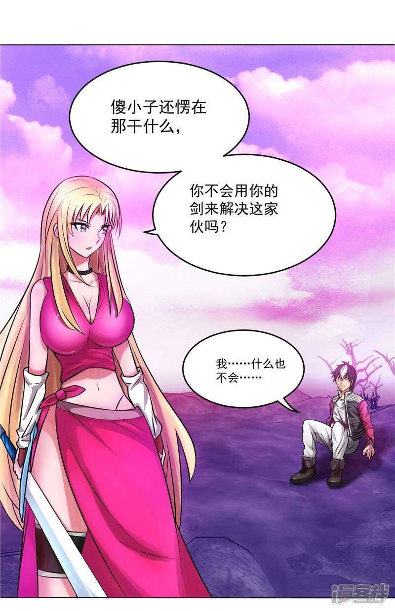 第5话 心中的信念11