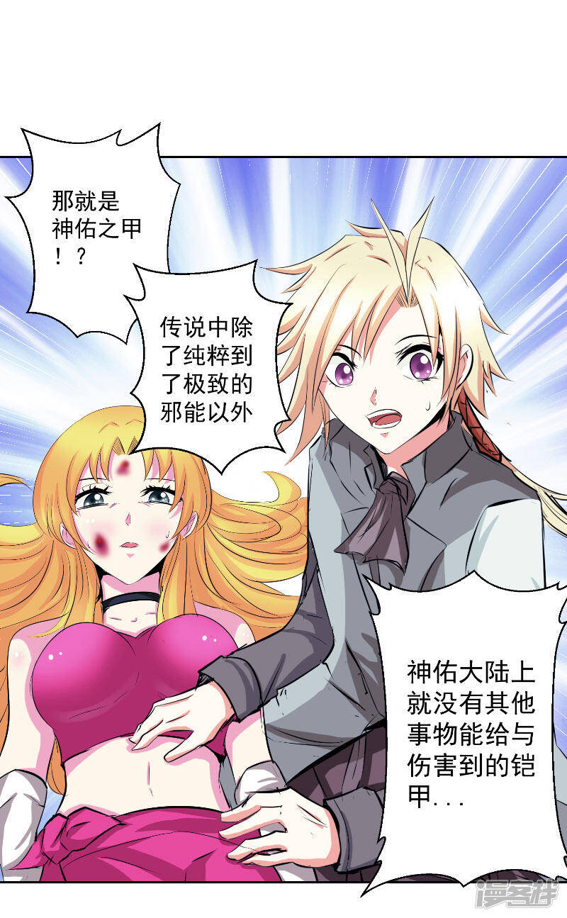 第47话 杀了她怎样？3