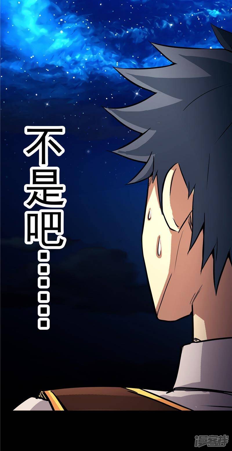第17话 蝼蚁该有的死法20