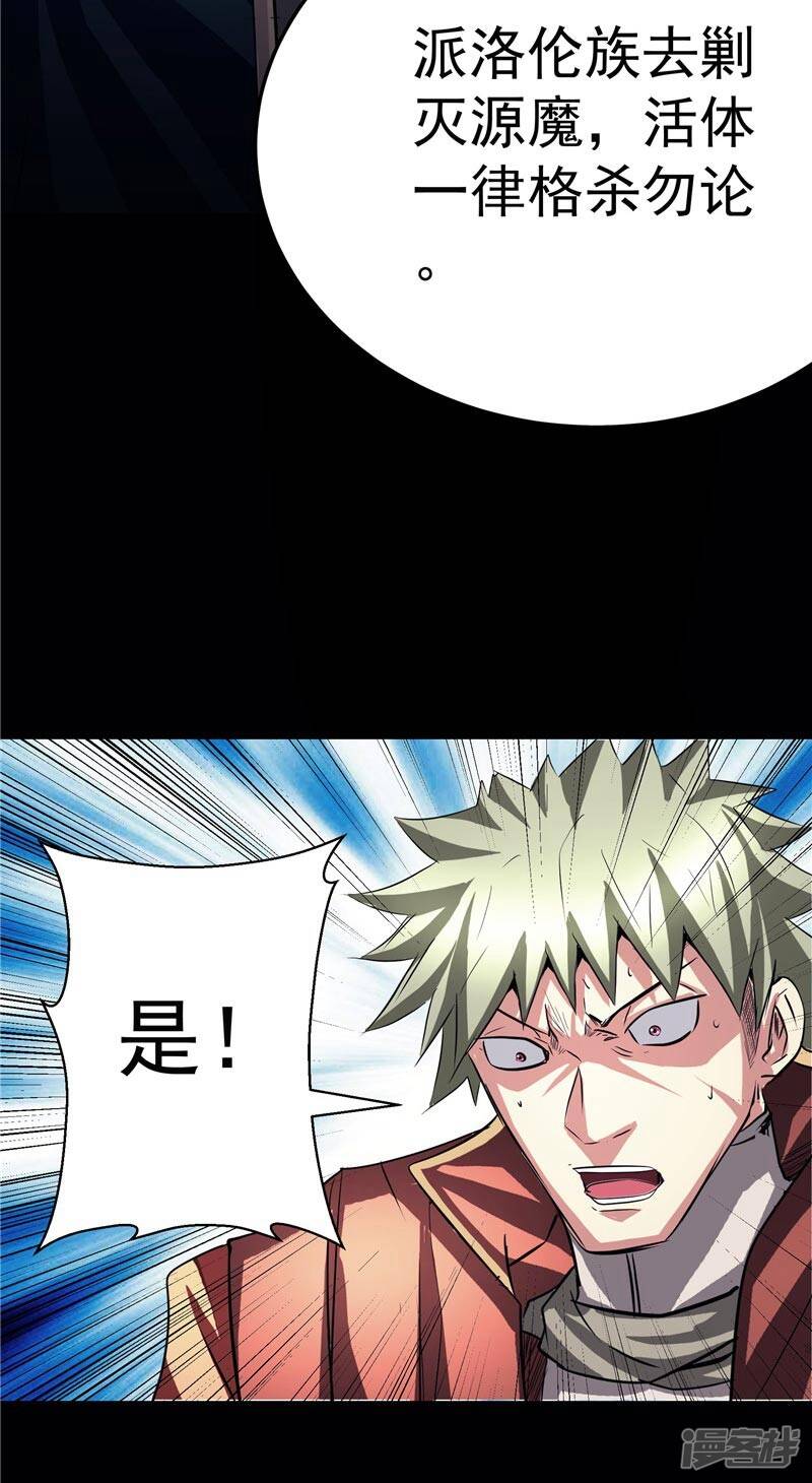 第24话 身体坚持不住了24