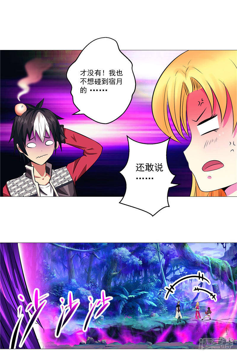 第13话 邪能侵袭37