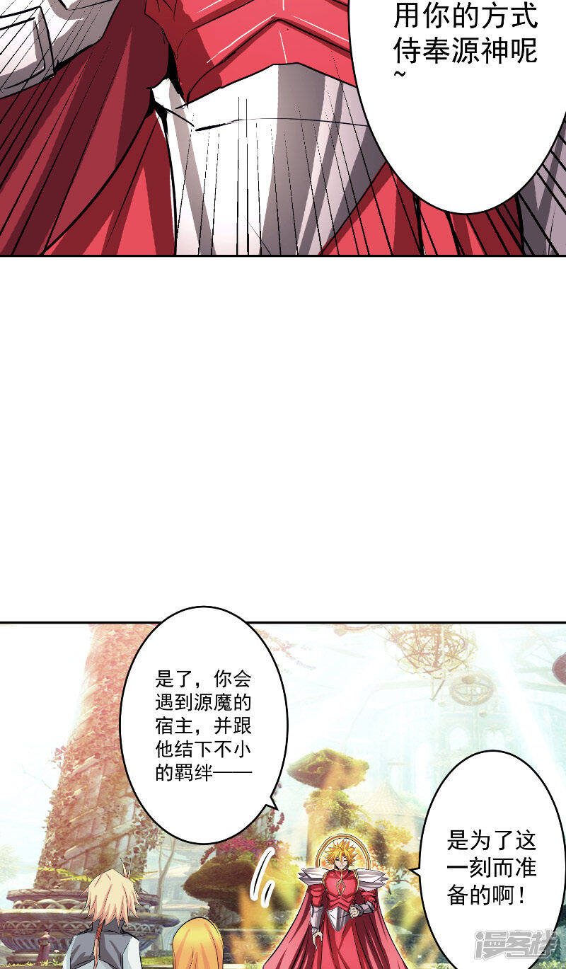 第47话 杀了她怎样？24