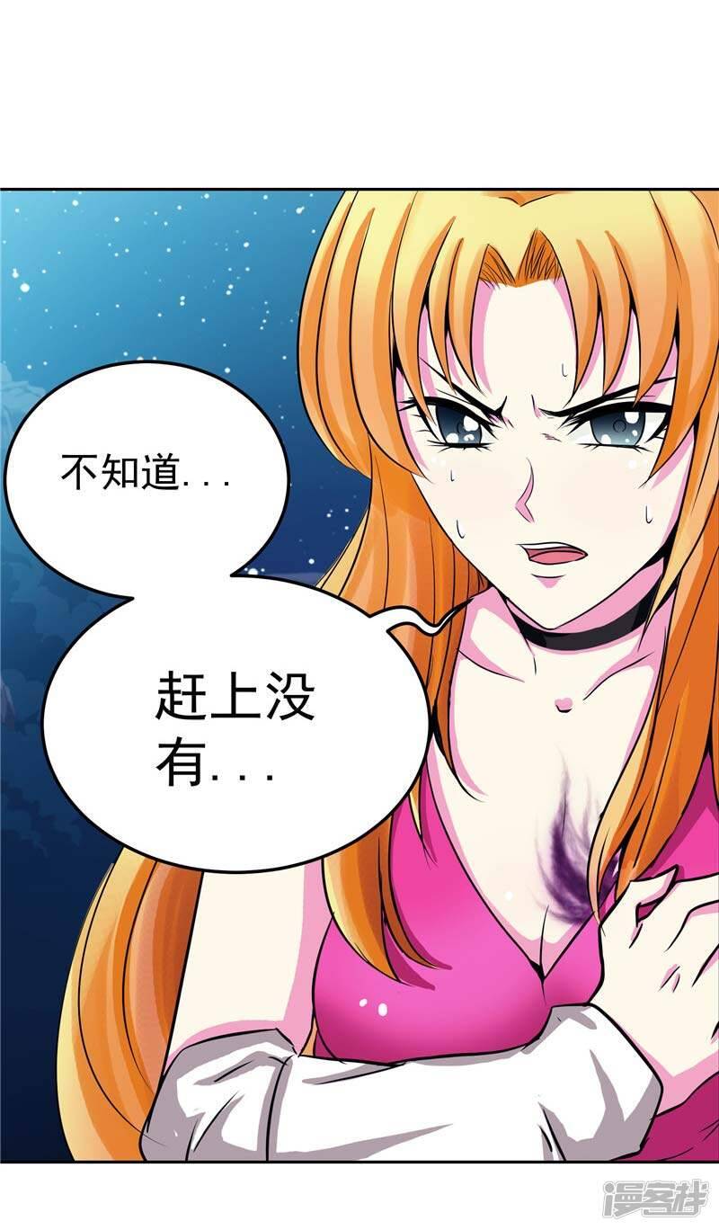 第20话 大陆的劫难要降临了3