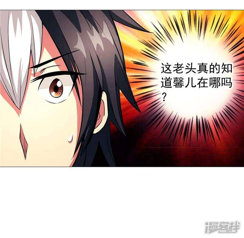 第4话 源兽和死亡的地方17