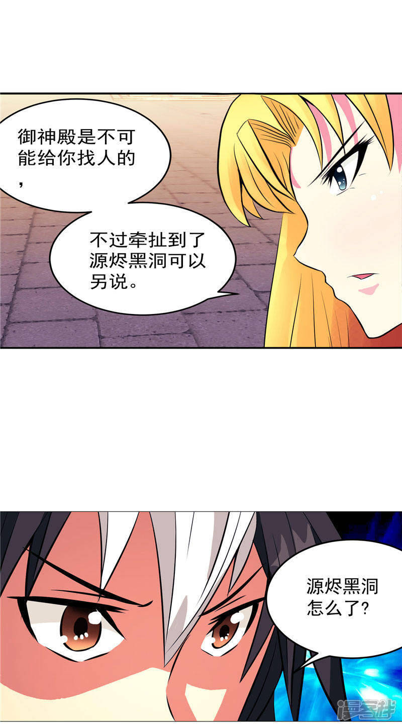 第3话 御神殿无所不能17