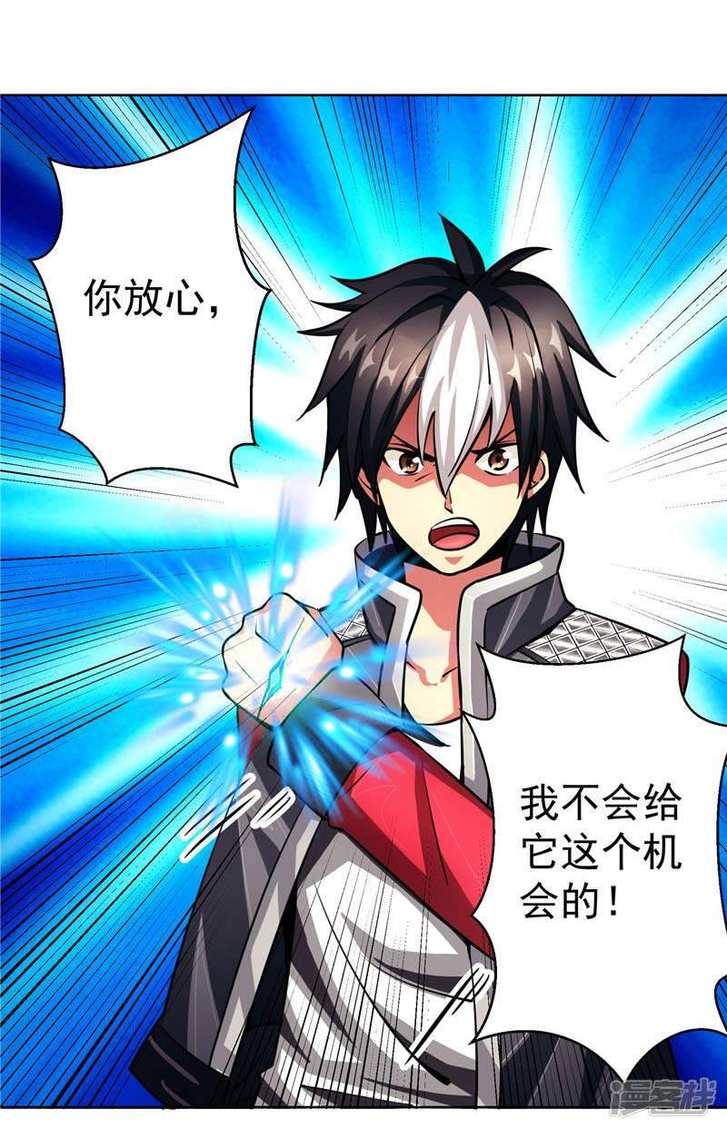 第14话 这家伙可真大8