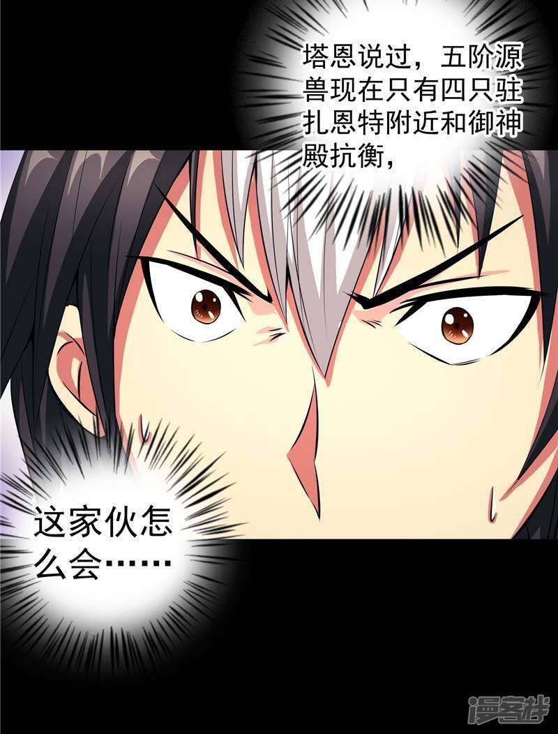 第15话 取代你17
