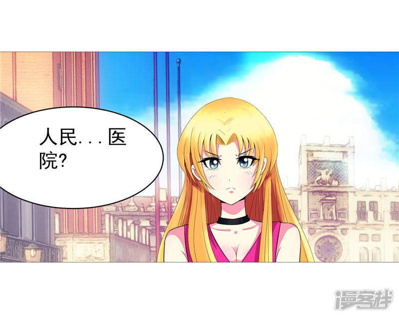 第3话 御神殿无所不能2