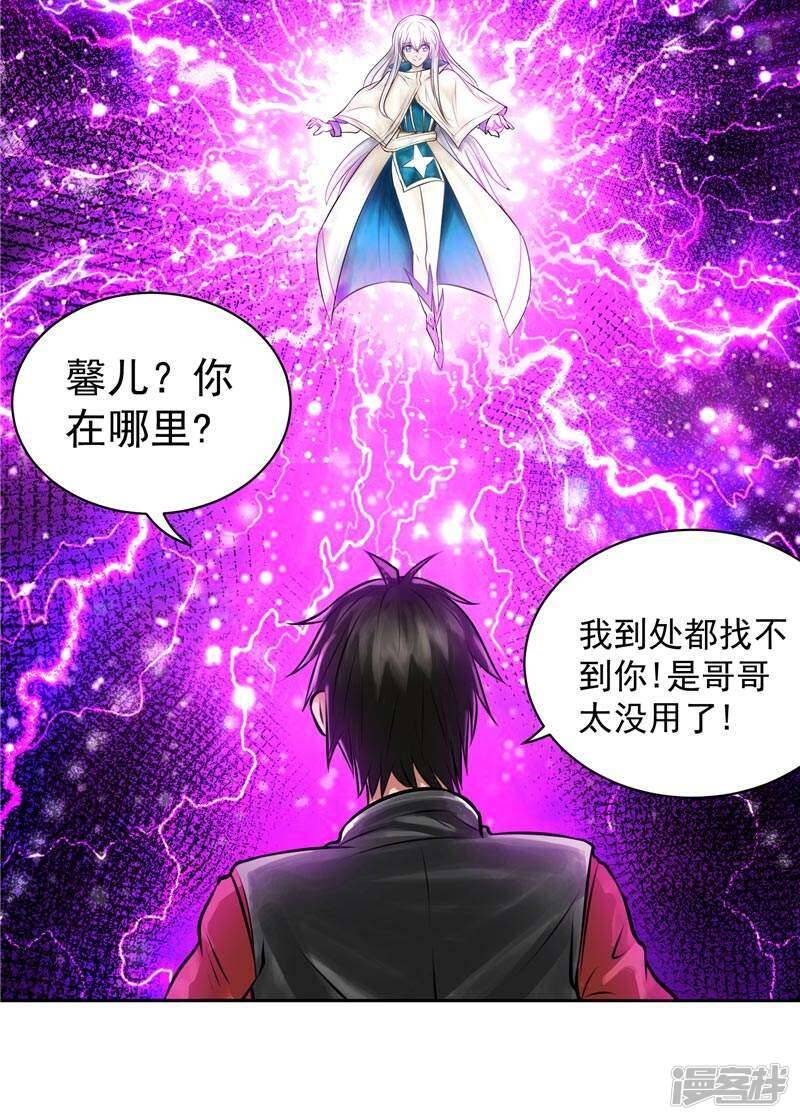 第5话 心中的信念33
