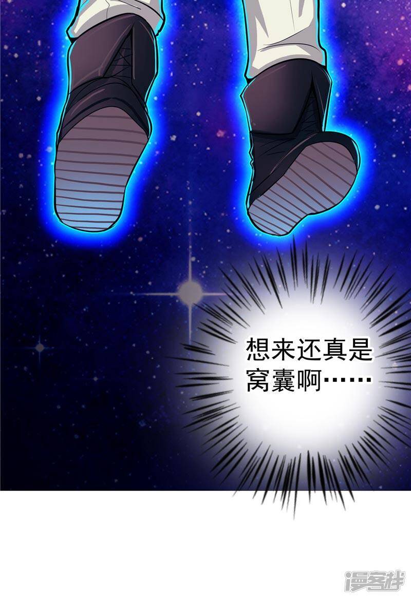 第15话 取代你30