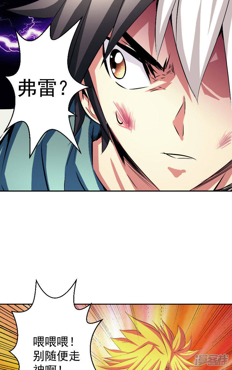 第46话 神佑之甲15