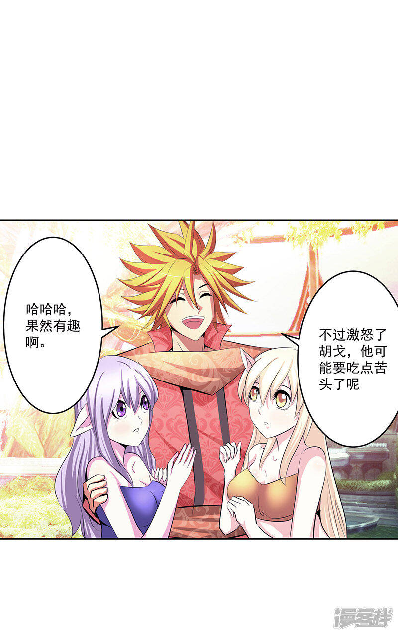 第40话 自不量力19