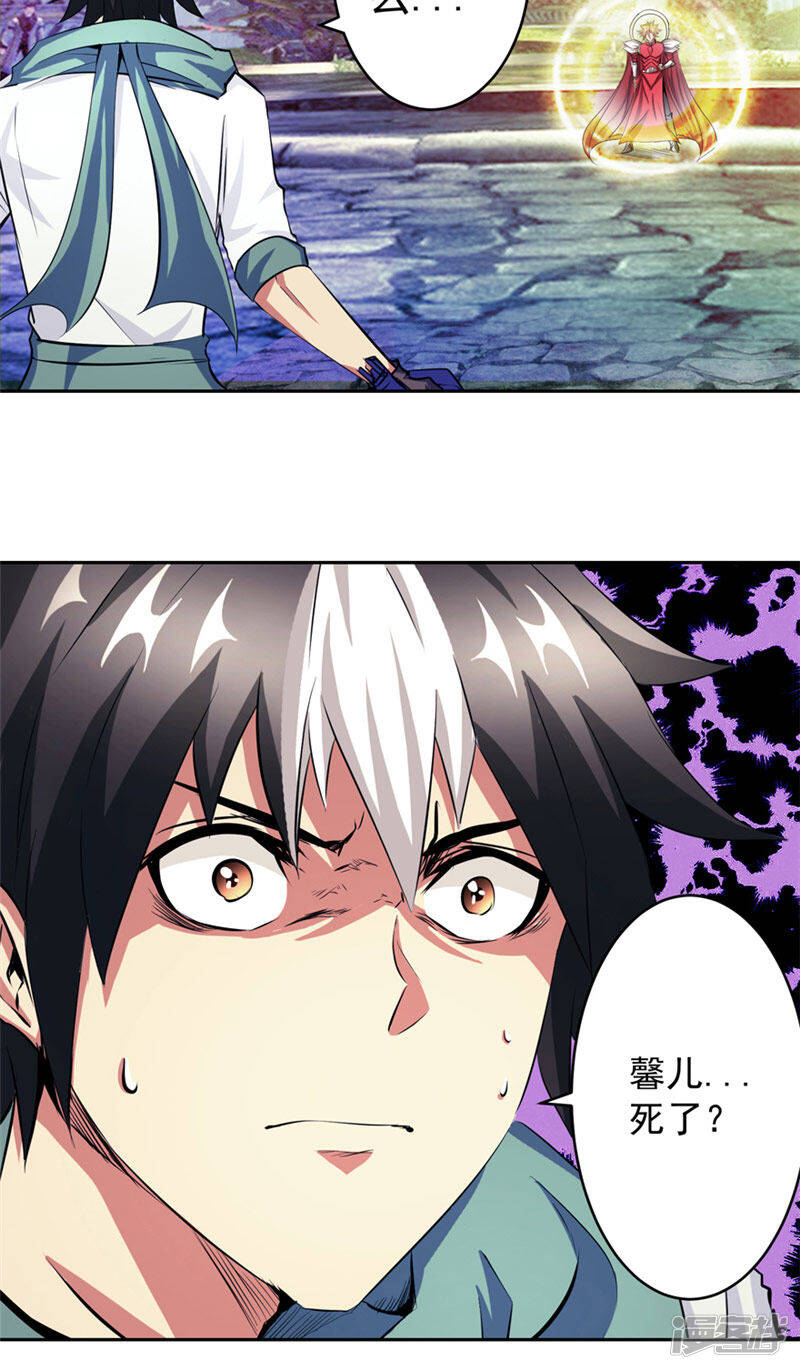 第49话 毁灭这个世界2