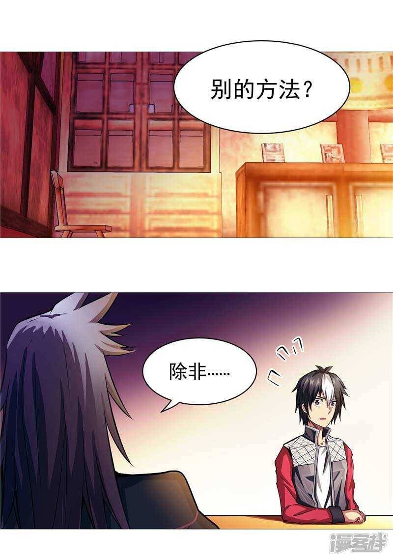 第8话 废物中的极品37
