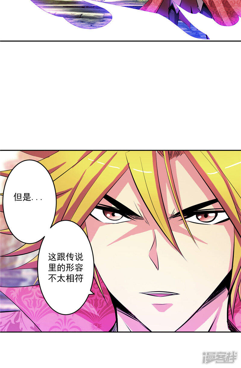 第44话 杀了你！25