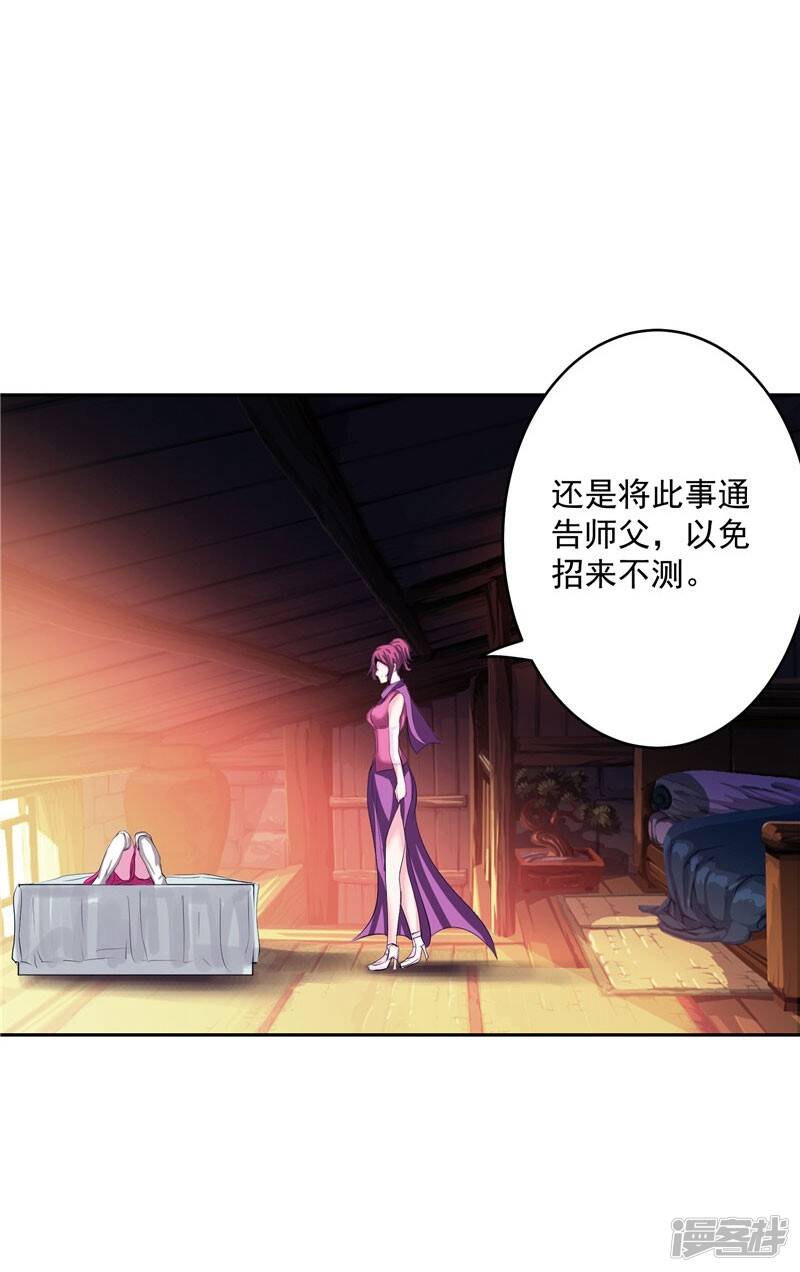 第28话 这个人我带走25