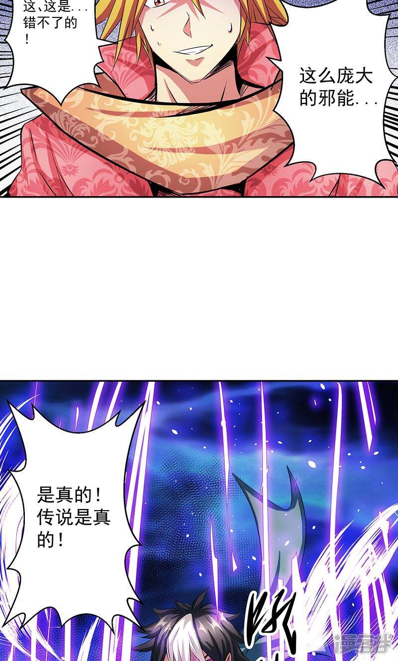 第43话 魔源出现28