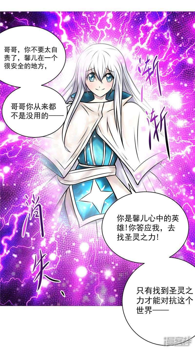第5话 心中的信念34