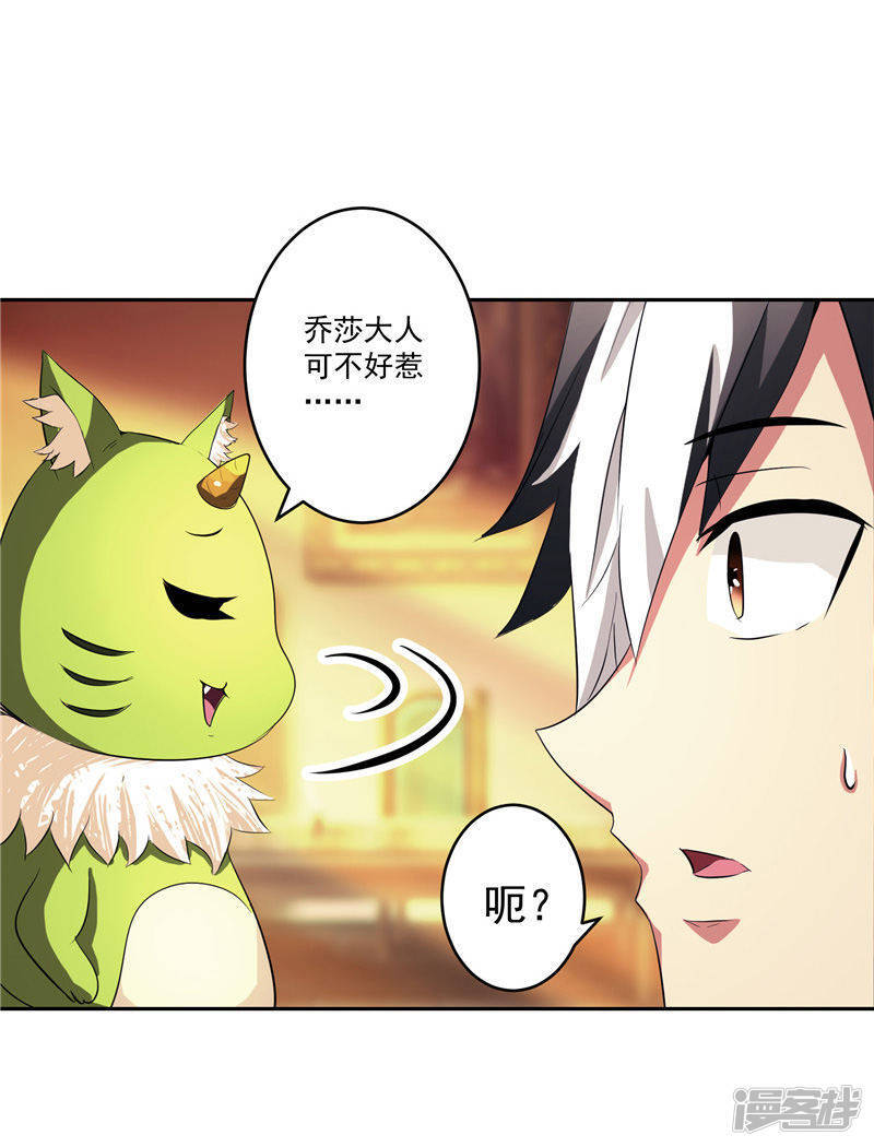 第29话 交易8
