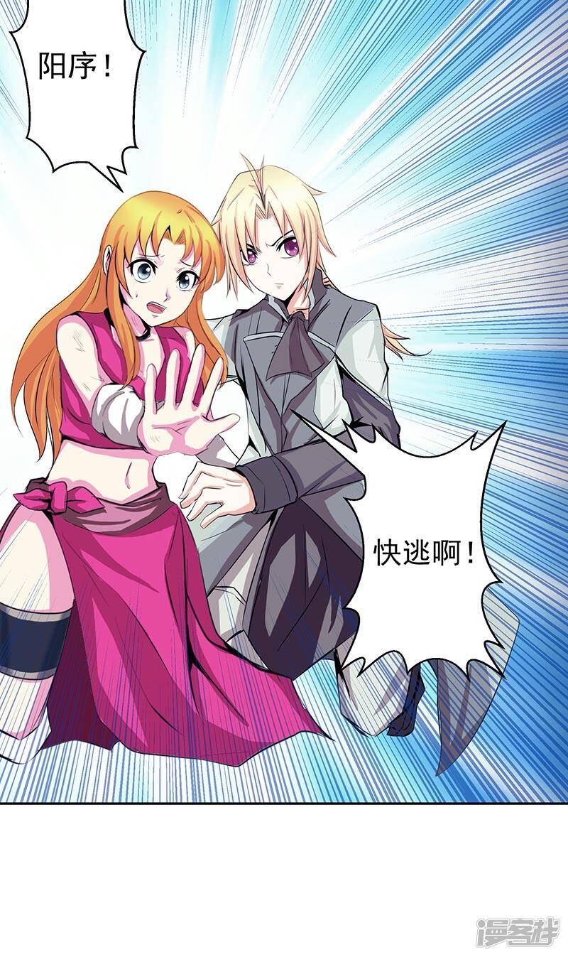 第40话 自不量力4
