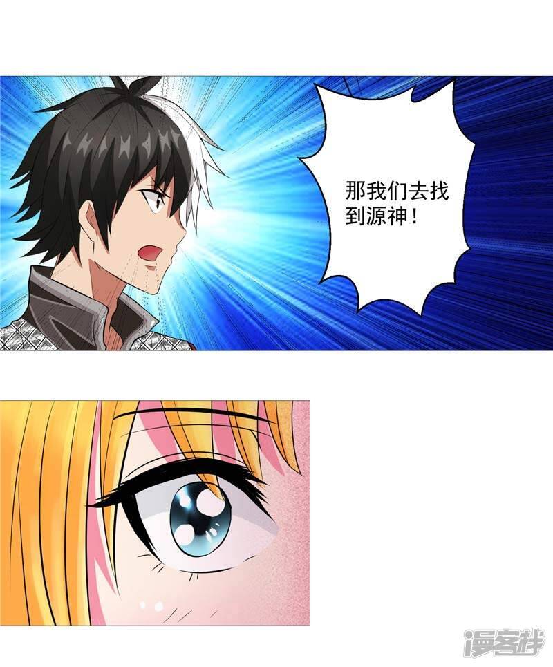 第11话 源神的起始5
