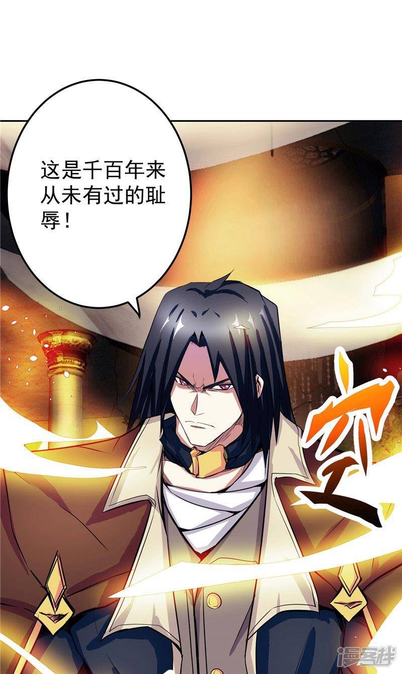 第23话 放开我，混蛋22