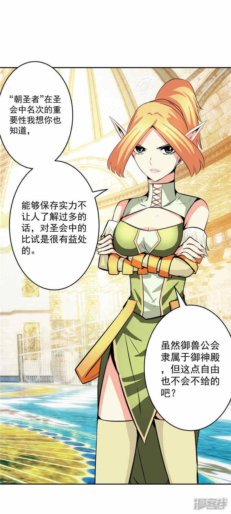 第35话 宿月被绑架15