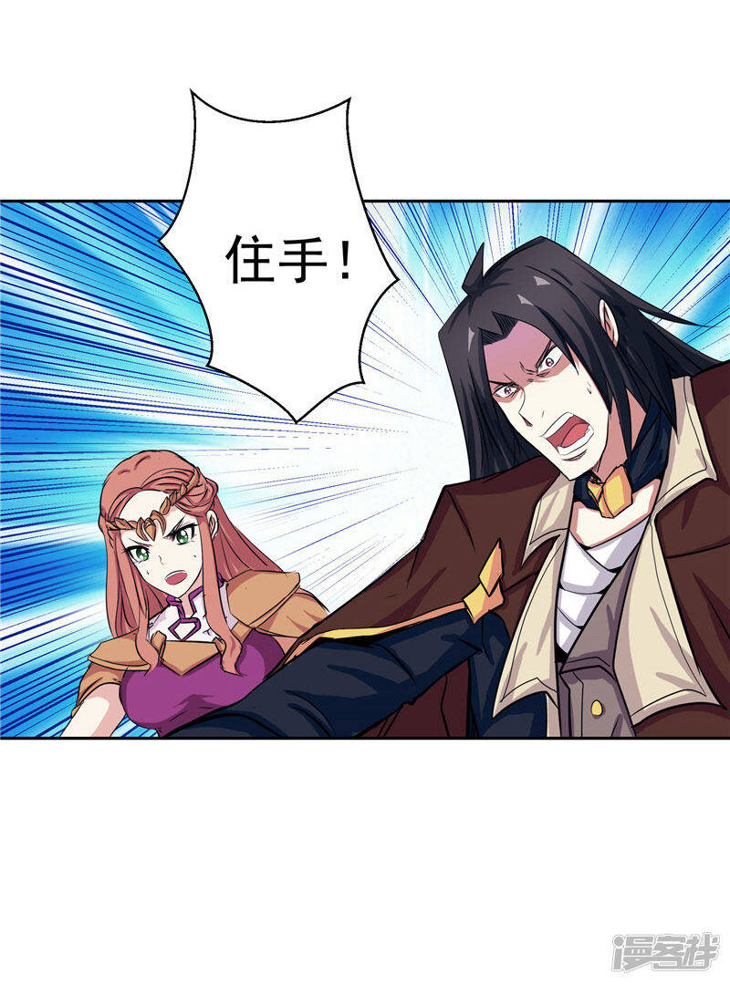 第20话 大陆的劫难要降临了24