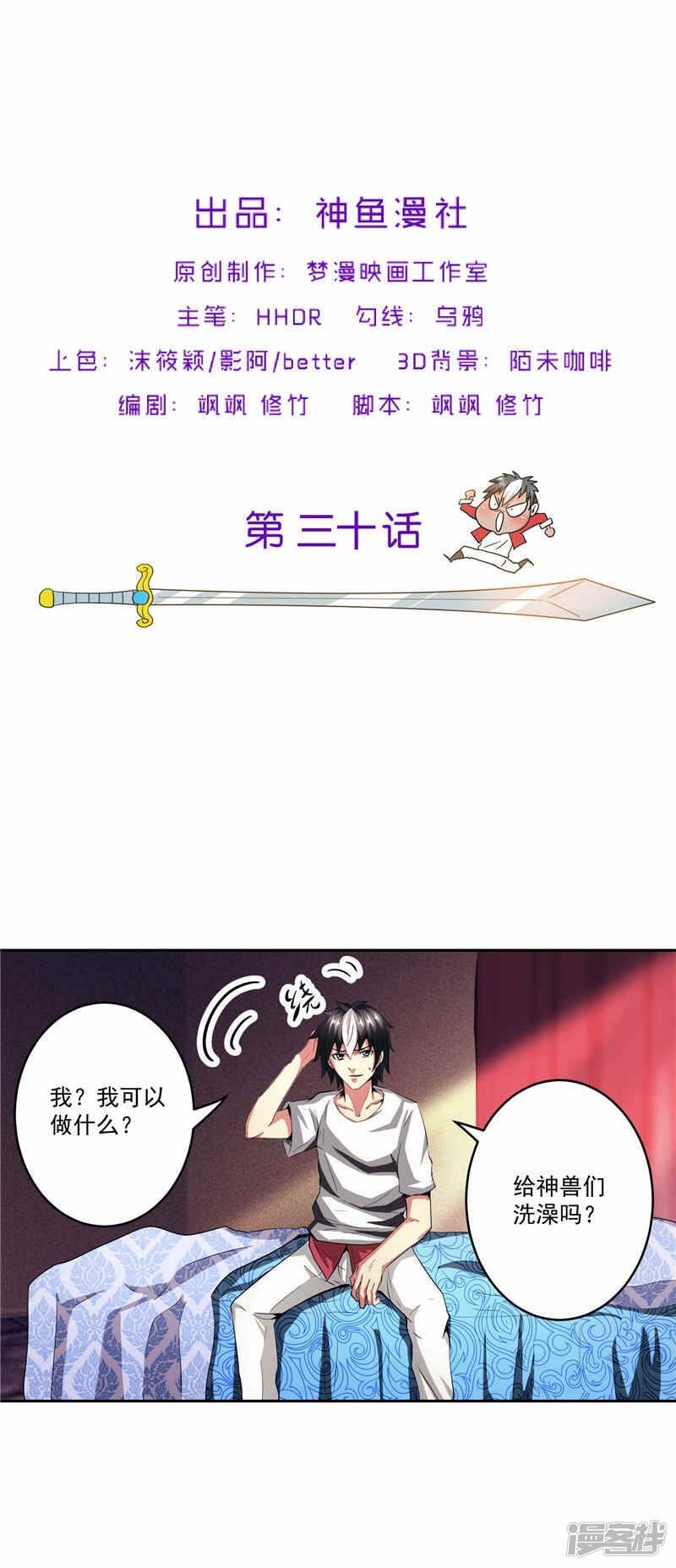 第30话 乔装1