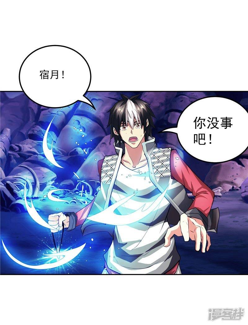 第25话 你到底是谁？28