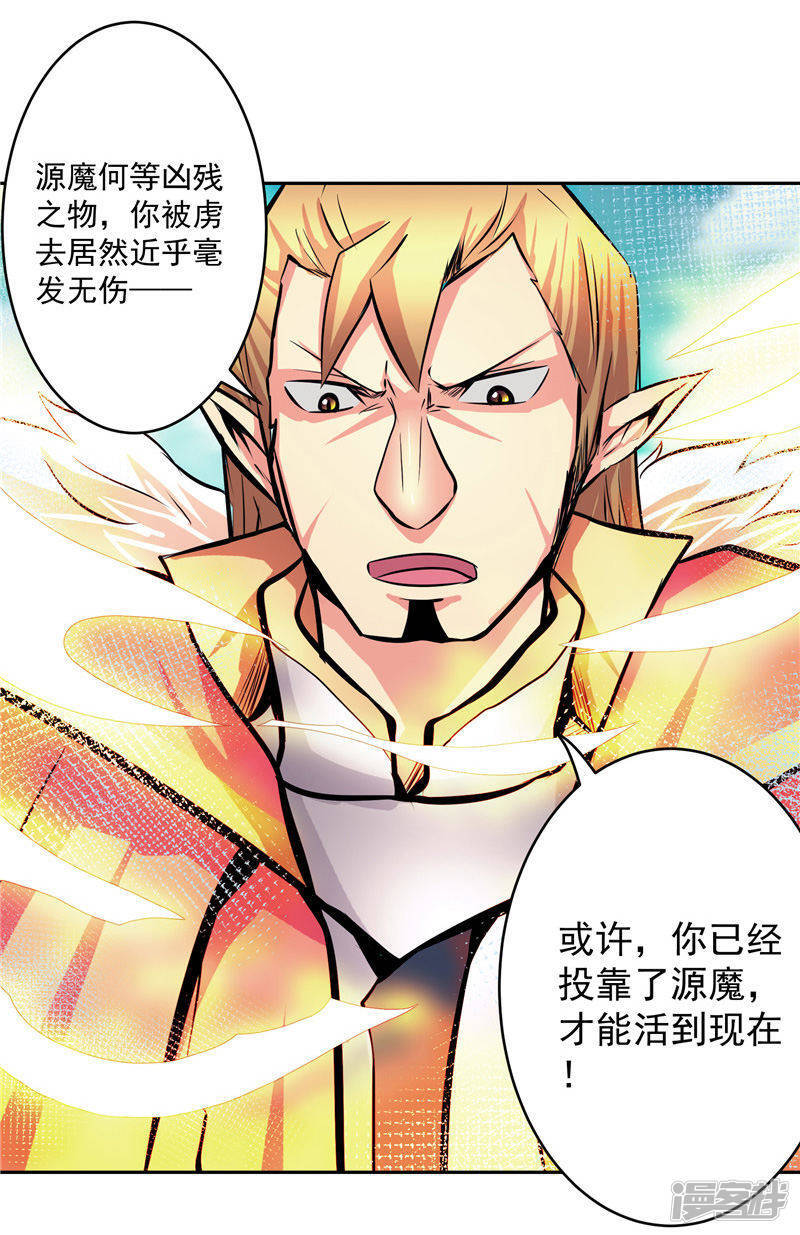 第35话 宿月被绑架25