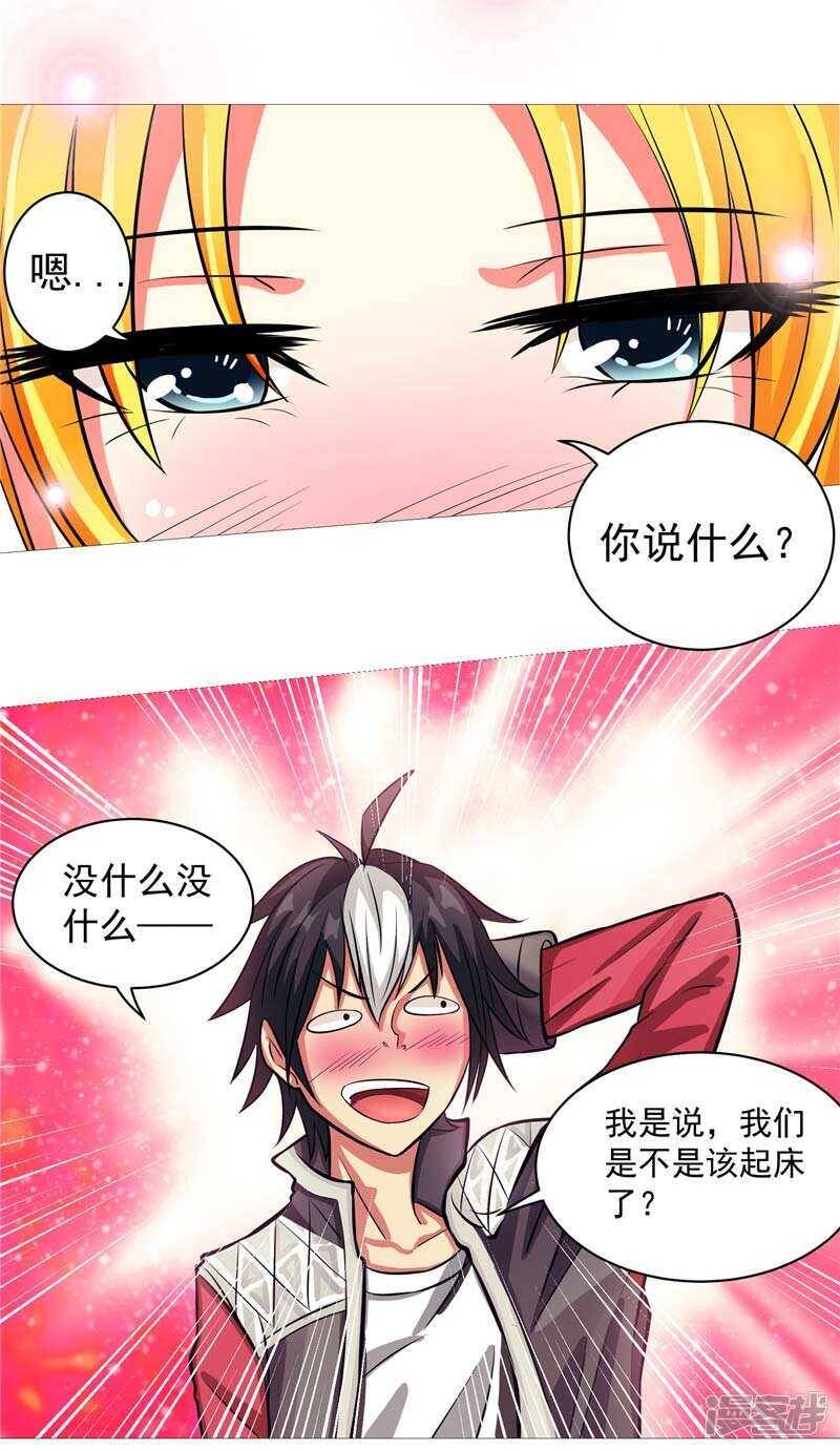 第6话 这女人挺楚楚动人的7