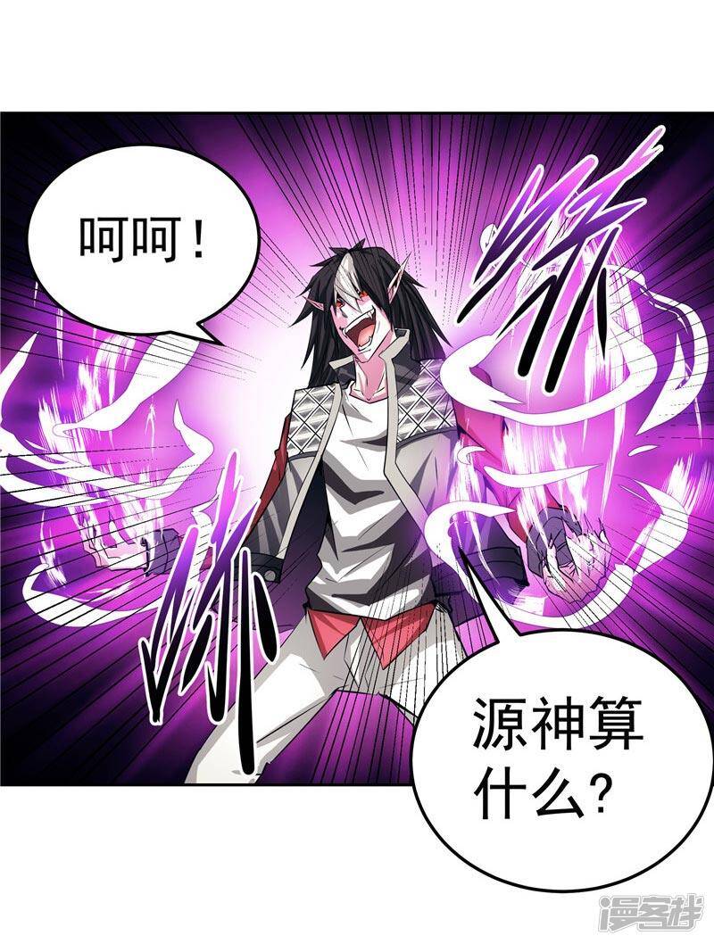 第20话 大陆的劫难要降临了21