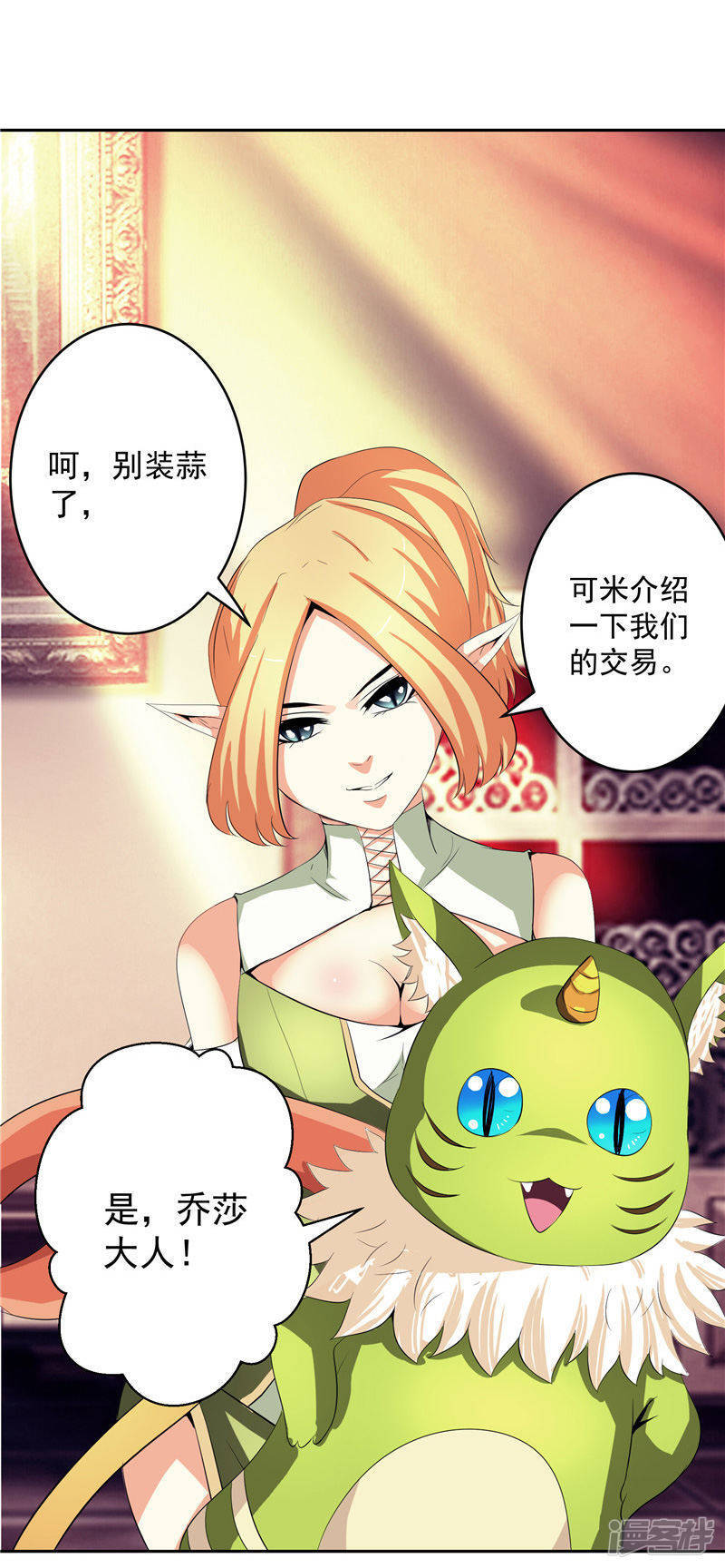 第29话 交易22