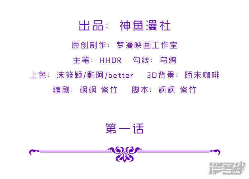 第1话 谁也别想伤害你1
