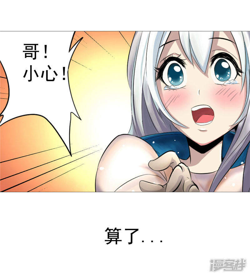 第1话 谁也别想伤害你6