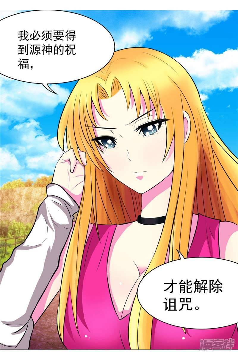 第11话 源神的起始4