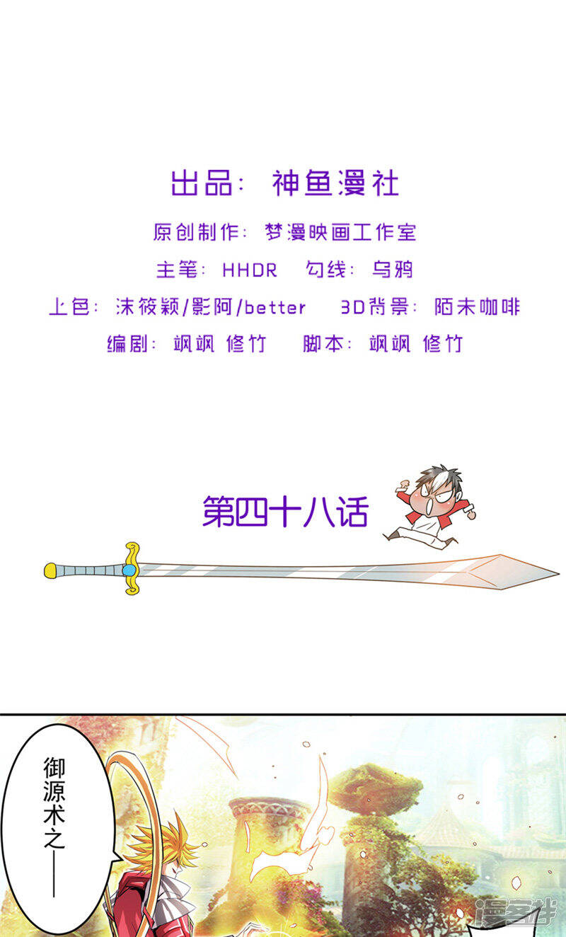 第48话 我的妹妹1