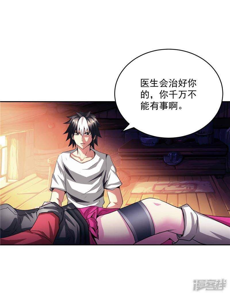 第27话 药引子便是你7