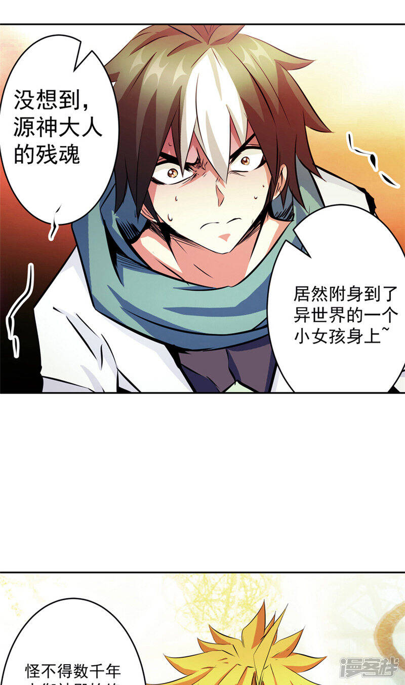 第49话 毁灭这个世界14
